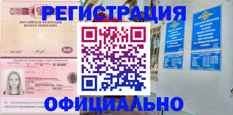 временная регистрация адрес в Магадане